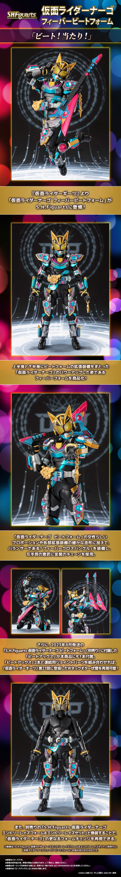 S.H.Figuarts 假面骑士娜猫 火旺节拍形态