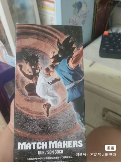 MATCH MAKERS  龙珠Z 欧布（大战孙悟空）