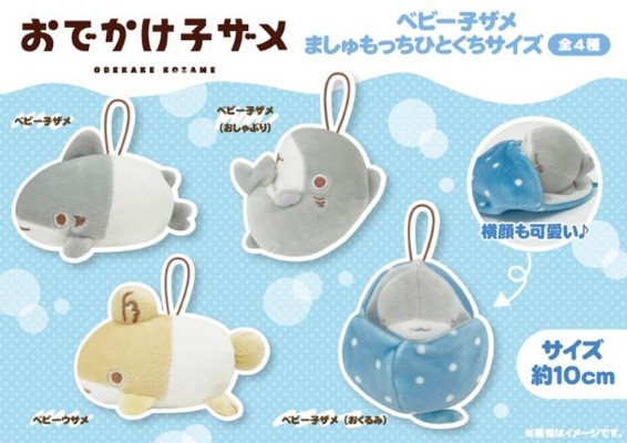 小鲨鱼去郊游 小鲨鱼 软弹布偶 一小口尺寸