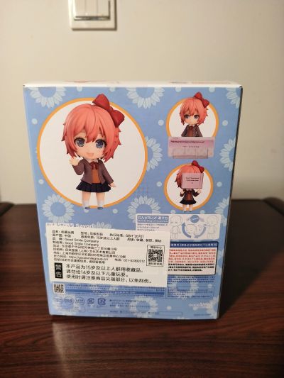 粘土人#2250 心跳文艺部 纱世里