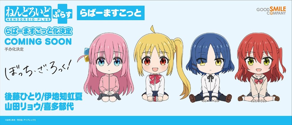 粘土人PLUS 后藤独/伊地知虹夏/山田凉/喜多郁代 橡胶人偶