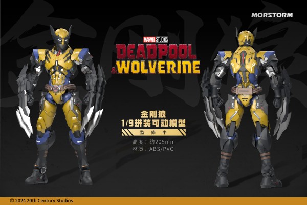 死侍与金刚狼 金刚狼 拼装可动模型