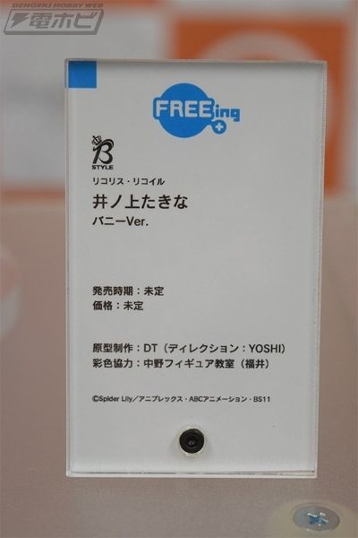 B-style 莉可丽丝 井上泷奈 兔女郎