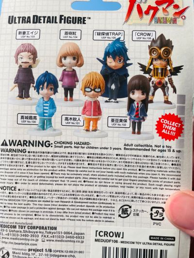 UltraDetailFigure No.106 バクマン。 「CROW」