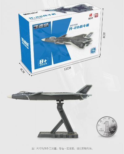 1/200 歼-20战斗机