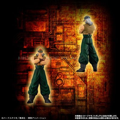 HG 龙珠Z 人造人完全套装【PB限定】