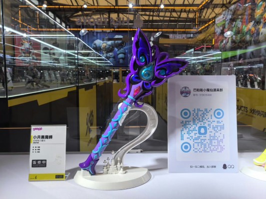 巴啦啦小魔仙 1:1收藏级道具系列 小月魔棒