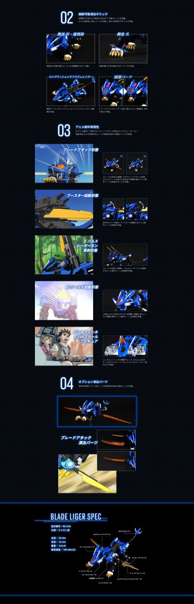 REALIZE MODEL  RMZ-01 超重剑长牙狮