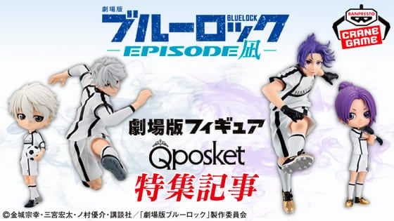 蓝色禁区：凪 御影玲王 玩具人偶