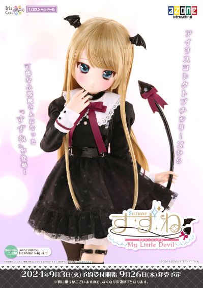 AOD520-SLD 铃音／我的小恶魔