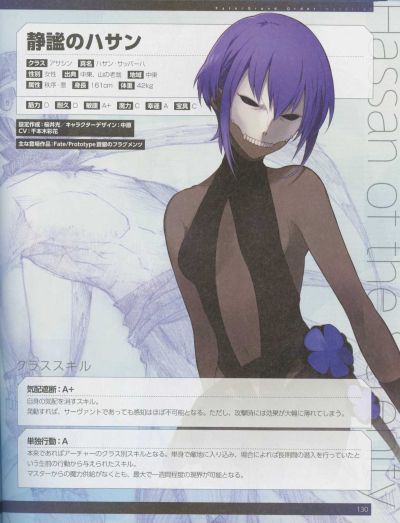 剧场版 Fate/Grand Order -神圣圆卓领域卡美洛- Wandering; Agateram 静谧哈桑