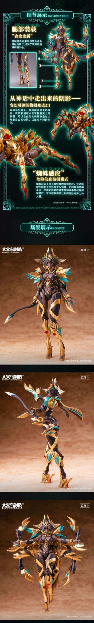 武机姬系列  EX-03 纳珂娅