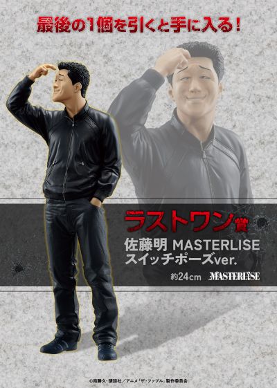 一番赏 杀手寓言 最终大奖 佐藤明 MASTERLISE 另一种姿势