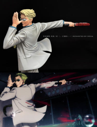 咒术回战 咒祓之术 七海建人