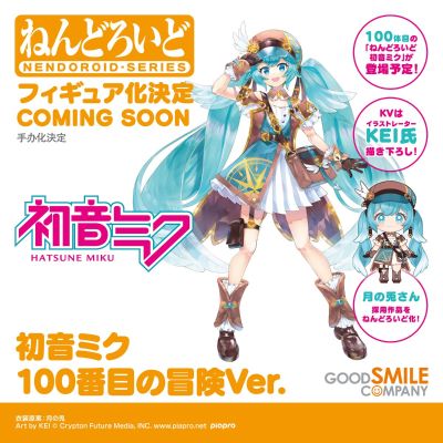 粘土人#2639 初音未来 第100次的冒险