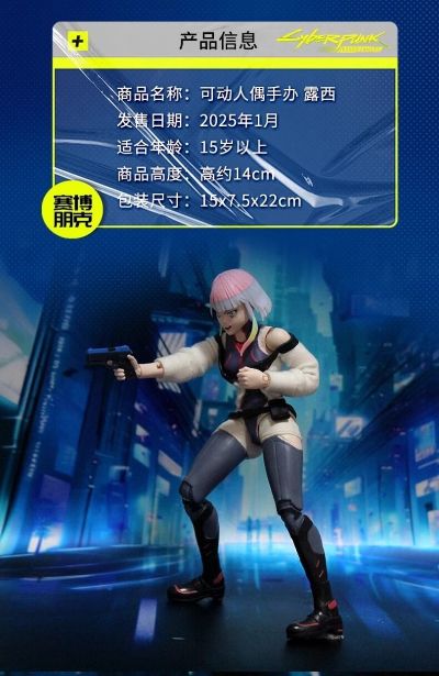 赛博朋克：边缘行者 露西