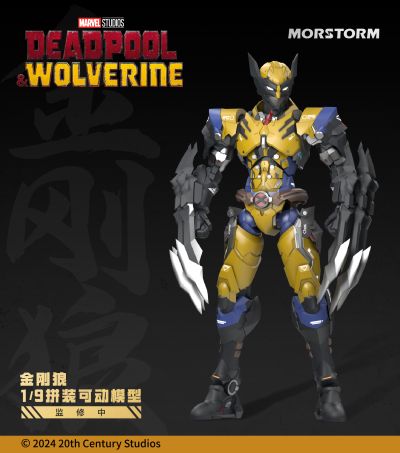 死侍与金刚狼 金刚狼 拼装可动模型