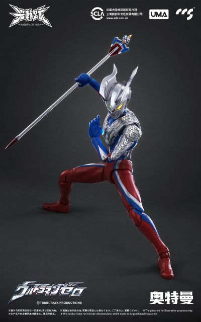 光轨迹 赛罗配件包