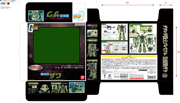 声效战士特别版 量产型扎古