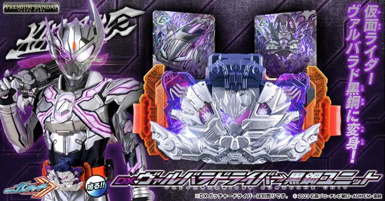 DX瓦尔巴拉德驱动器黑钢组件