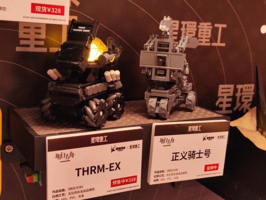 合金重工系列 明日方舟 THRM-EX
