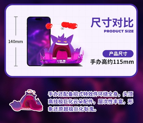 宝可梦闪耀瞬间系列 超极巨化耿鬼