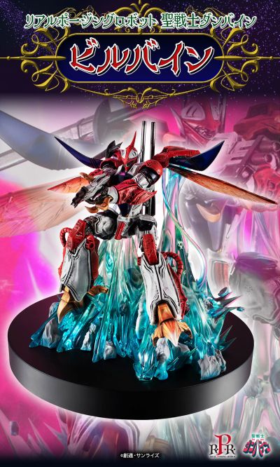 Real Posing Robots 圣战士丹拜因 比尔拜因