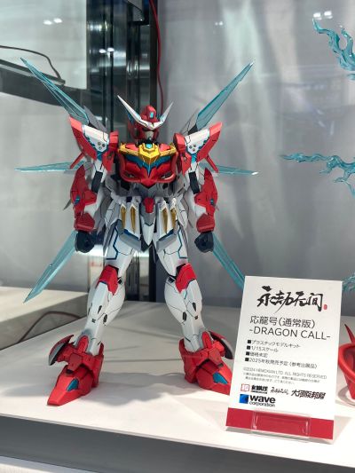 永劫无间 岳山-应龙号