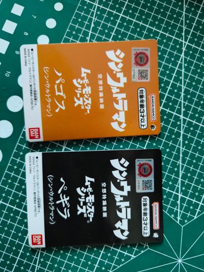 电影怪兽系列 新·奥特曼 巴格斯