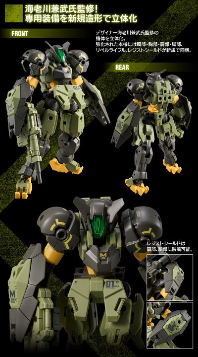 30MM 1/144 eEXM-S04A 弗雷斯提耶利 04