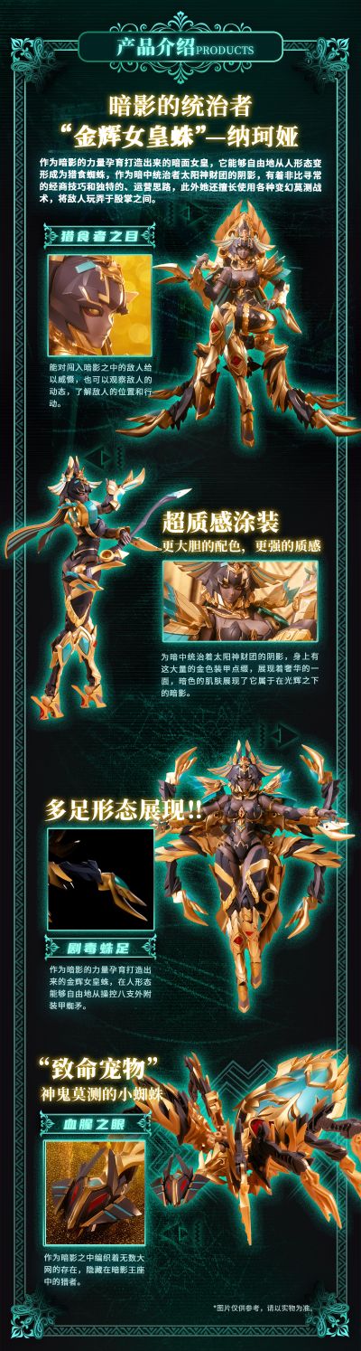 武机姬系列  EX-03 纳珂娅