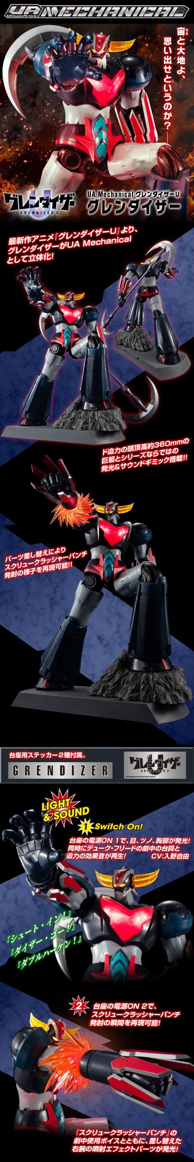 UA Mechanical系列 飞碟机器人 克雷飞天神