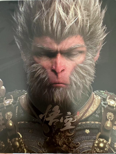 黑神话：悟空 实体豪华版