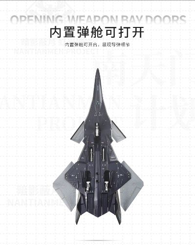 南天门计划 白帝空天战机模型
