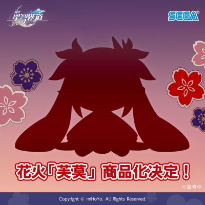 崩坏：星穹铁道 花火「芙莫」毛绒玩偶