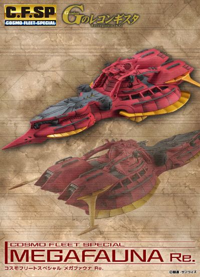 CF-SP  高达Reconguista in G 梅格法纳 再版