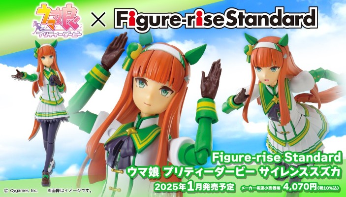 Figure-rise Standard  赛马娘 / 闪耀！优俊少女 无声铃鹿