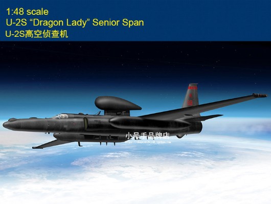 编号：81785 1/48 军用飞机系列 U-2S高空侦查机