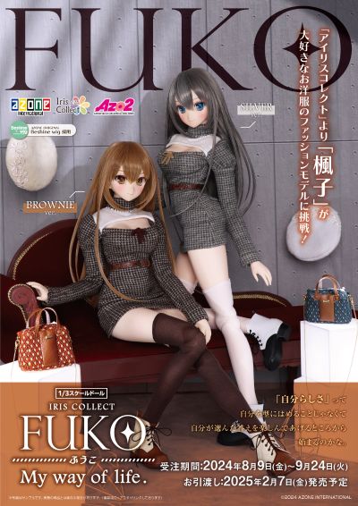 AOD518-FMB 艾莉丝收集 枫子/我的生活方式。(棕色)