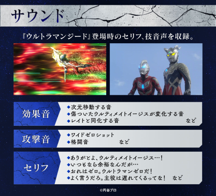 奥特复刻  终极手镯-损坏版-