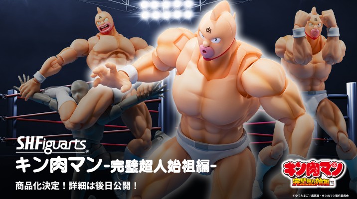 S.H.Figuarts 肌肉超人-完美超人始祖篇-