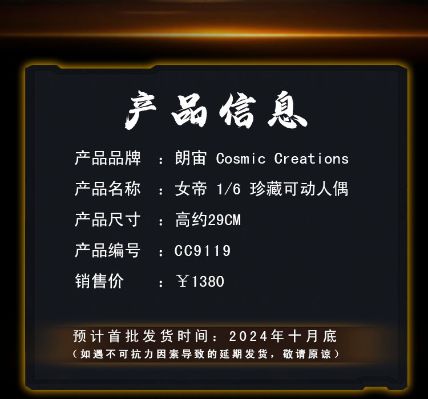 画江湖之不良人 女帝