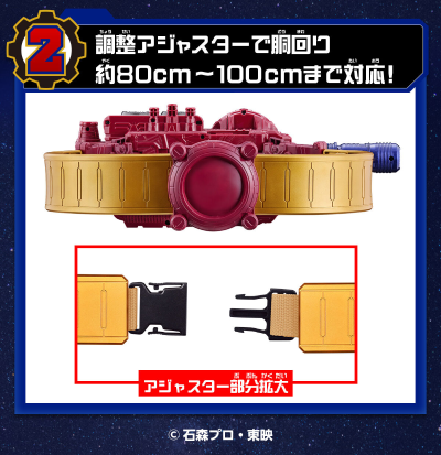 DX进化驱动器  高级腰带条