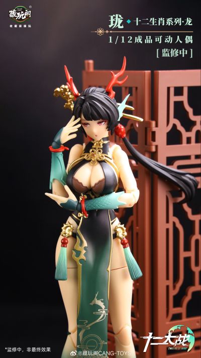 十二大战 小青龙·珑