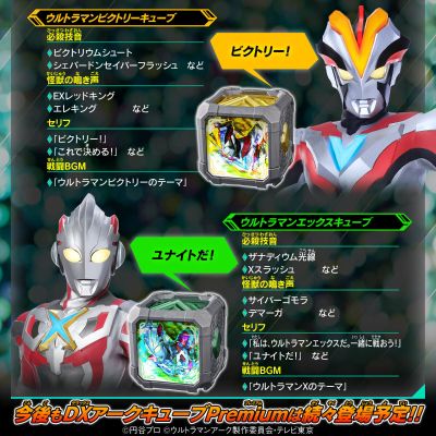 DX亚刻魔方Premium  新生代英雄套装01（暂译）