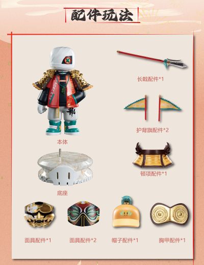 无相系列 限量版 龙年将军