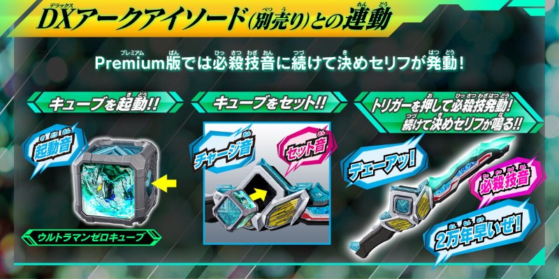 DX亚刻魔方Premium  新生代英雄套装01（暂译）