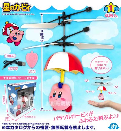 星之卡比  飘飘伞卡比（R）