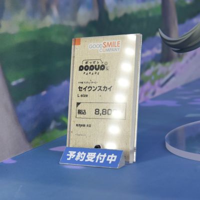 POP UP PARADE 赛马娘 / 闪耀！优俊少女 星云天空 L尺寸