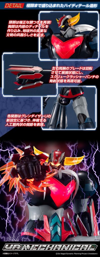 UA Mechanical系列 飞碟机器人 克雷飞天神